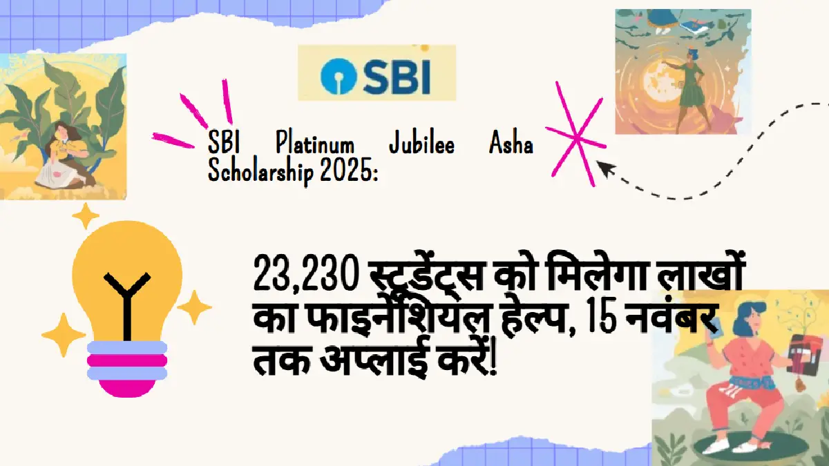 SBI Platinum Jubilee Asha Scholarship 2025